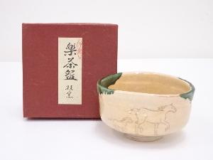 桂窯造　織部写楽茶碗